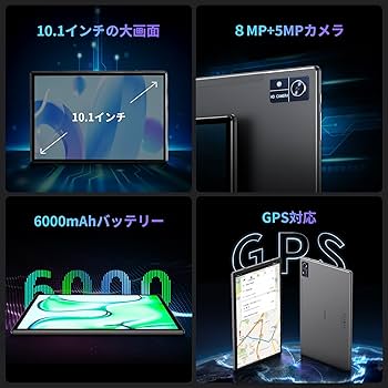 新品タブレットCHUWI Hi10 XPro10.1インチ　Android 13 Amazon.co.jp: 【Android 13 最新8コア】タブレットCHUWI Hi10